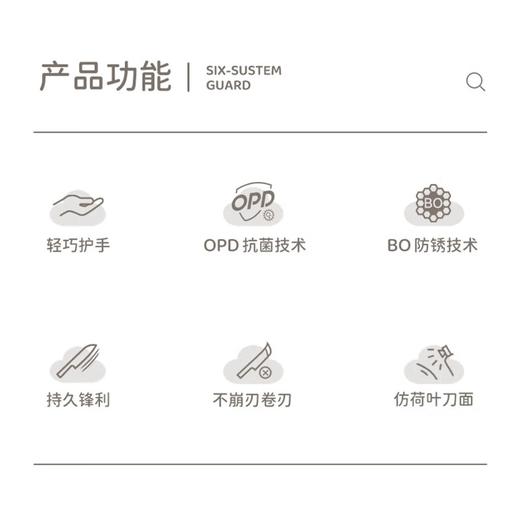 OOU!菜刀厨房刀具抗菌防锈水果刀厨师刀厨具刀具组合 云朵抗菌三件套 商品图9