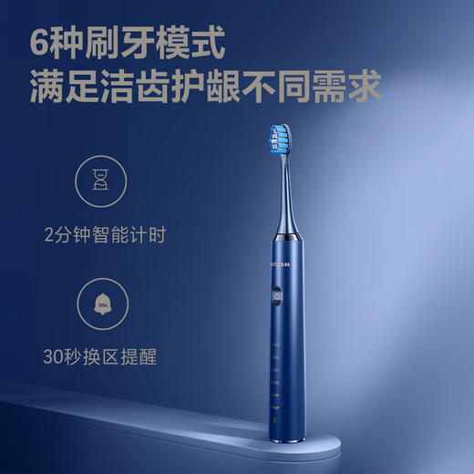 飞科（FLYCO）电动牙刷成人FT7205宝石蓝 商品图1