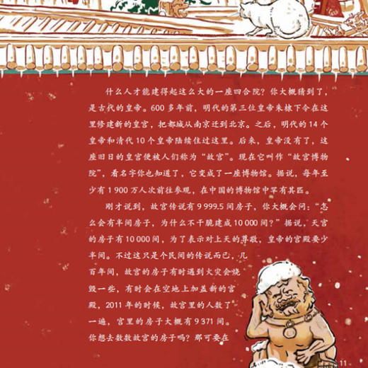 《我的家乡在中国》（共6册） 商品图3