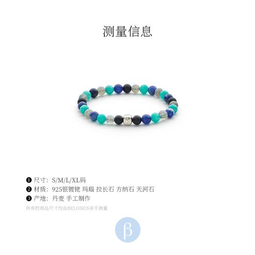 北京仓｜Alexander Lynggaard-Amsterdam-阿姆斯特丹 玛瑙 苏打石 手链(6mm)［丹麦设计师］ 商品图1