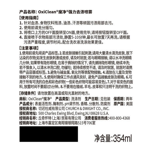 MM 山姆 魔净 美国进口 强力去渍喷雾 354ml*2 商品图5