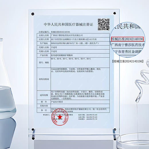 【买3送8片】复因医用透明质酸钠护理敷料【院线同款】（透明质酸钠修复贴（白膜）升级款）5片/盒（单盒装） ***2件9折、3件8折 商品图7