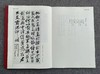 冯剑星《阳夏词痕》签名版！用100个词牌创作100首词，邀100位书坛名家复古集唱！ 商品缩略图4