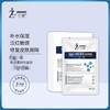 兰赞【重组Ⅲ型人源化胶原蛋白】医.美.X谢字号面膜 商品缩略图0
