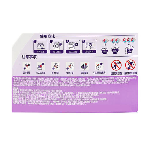 聚便利 X 山姆 Member's Mark 多效洗衣凝珠 一盏日光茶 2.36kg（148pacs） 商品图6