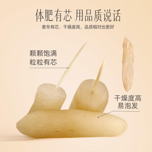 【官方正品】云南白药有这一方麦冬125g颗粒饱满干燥滋补泡水搭枸杞西洋参 商品图4