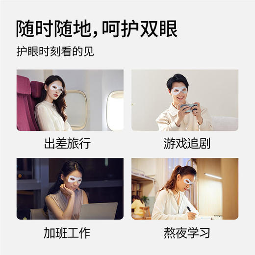 元气地带叶黄素可视水凝胶眼罩放松舒缓解眼疲劳冷敷明目提神眼膜 商品图3