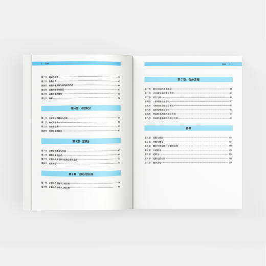 《高等数学精选750题》（全2册） 商品图4