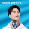 飞科（FLYCO） 剃须刀电动刮胡刀FS889蓝色 商品缩略图2