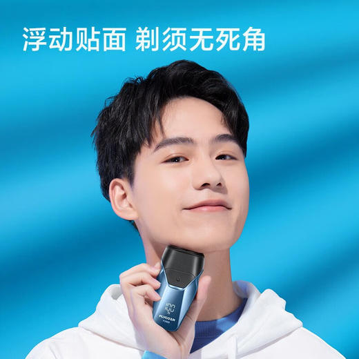 飞科（FLYCO） 剃须刀电动刮胡刀FS889蓝色 商品图2