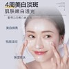 【白云山拜迪生物】 雪颜焕白淡斑霜 提亮肌肤 淡化色斑 持国妆特证 30g 商品缩略图1