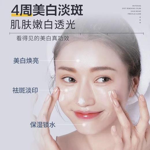 【白云山拜迪生物】 雪颜焕白淡斑霜 提亮肌肤 淡化色斑 持国妆特证 30g 商品图1