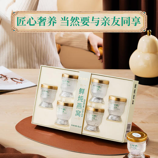 MM 山姆 上好鲜 鲜炖燕窝 45g*6 商品图4