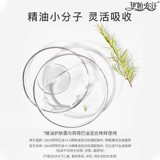 伊帕尔汗茶树精油 香薰单方精油10ml官方旗舰店 商品图3