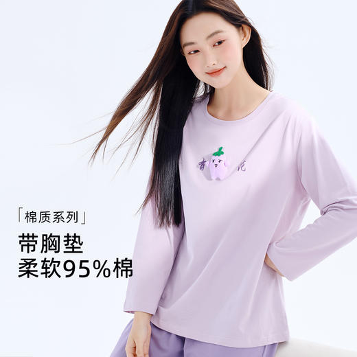 【带胸垫】熳洁儿 95%棉女士家居服圆领长袖休闲套装免穿文胸24753202 商品图1