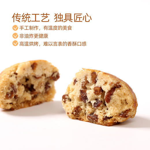 下单满2盒包邮！【汪记山核桃食朴系列】25年新货！精选新货山核桃/核桃仁+老师傅手工制作，山核桃薄脆/桃酥/蛋卷/抹茶布朗尼/曲奇饼干/冻米糖，核桃味香，回味无穷。单品/礼盒可选，江浙沪皖顺丰包邮~ 商品图10