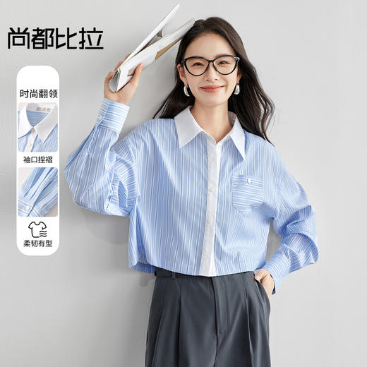 【内购】时尚通勤撞色翻领单排扣捏褶袖子单一口袋短款落肩衬衫-58084 商品图0