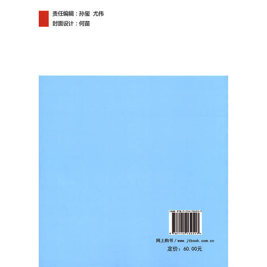 安徽省公路水运重点工程项目安全生产管理指南（第三版） 人民交通出版社旗舰店 商品图1
