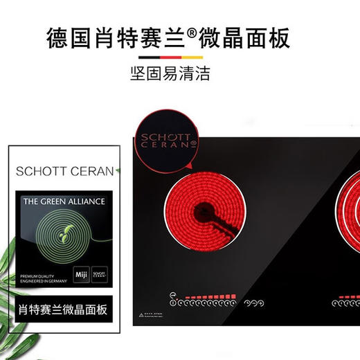 德国米技Gala CTE 3500II-A滑控式家用双眼三圈嵌入式电陶炉高端双炉 商品图3