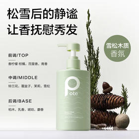 【鼎】柏缇北非雪松控油蓬松洗发露505ml