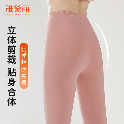 雅黛丽秋衣秋裤套装女2024新款纯棉亲肤透气舒适保暖内衣高弹打底 商品图7