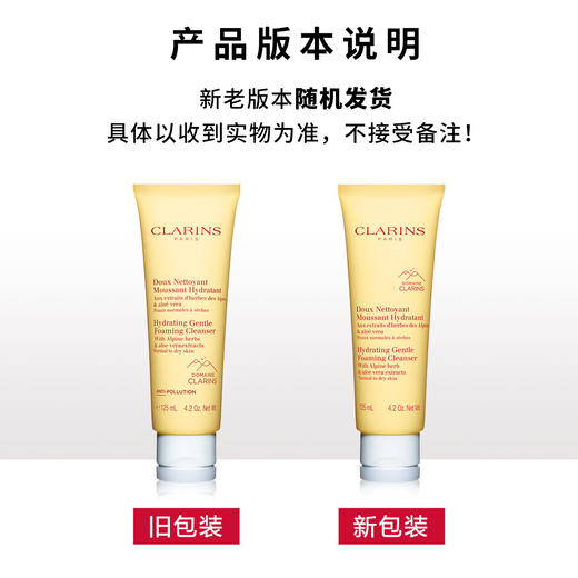 CLARINS 娇韵诗 温和泡沫洗面奶 洁面霜 125毫升 平衡水油深层清洁 商品图1