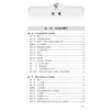 领你过 2025全国主管护师资格考试 考前狂背100天 主编 王秀玲 考试用书2025职称考试 配增值 9787117369916 人民卫生出版社 商品缩略图2