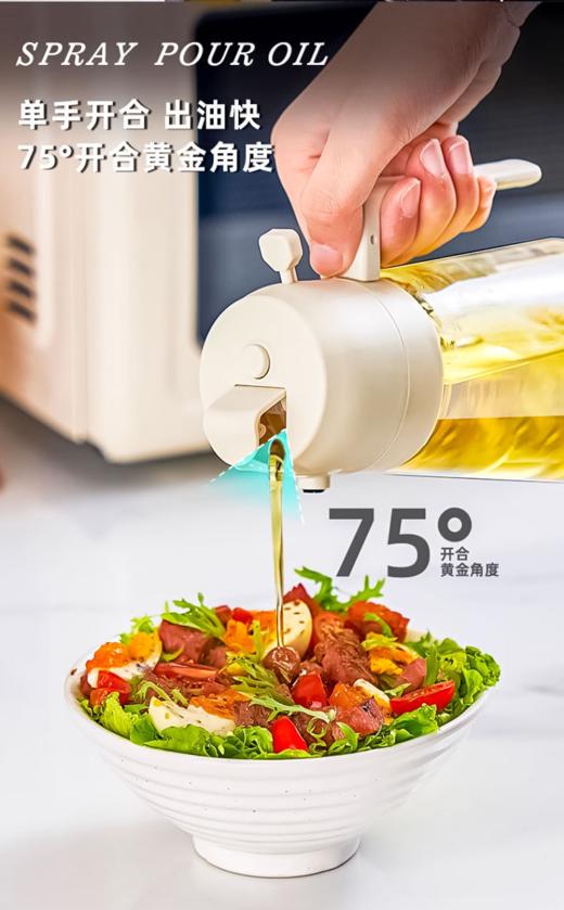 喷倒两用油壶 商品图1