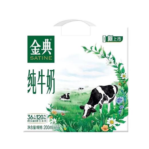 金典,纯牛奶 【200ml*12】 内蒙古伊利 商品图3