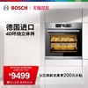 博世（BOSCH）HBG634BS2W 全新4D热风嵌入式电烤箱 71L大容量 13种加热模式 进口 商品缩略图0