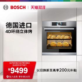 博世（BOSCH）HBG634BS2W 全新4D热风嵌入式电烤箱 71L大容量 13种加热模式 进口