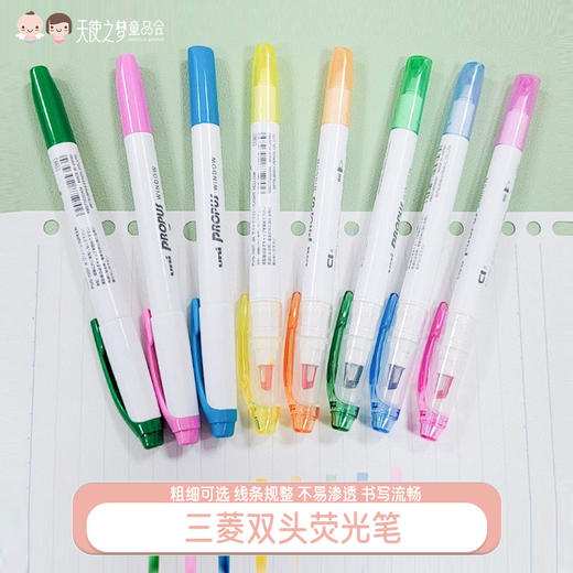 三菱淡色系可视窗双头荧光笔彩色手帐笔学生划重点用标记笔记号笔 商品图0