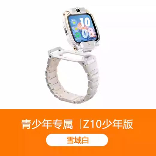 小天才电话手表Z10少年儿童智能楼层定位全网通视频防水 商品图0