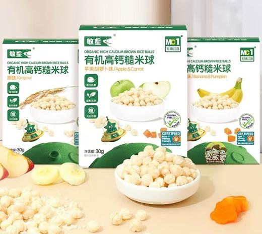 本丁敏星有机高钙糙米球30g（三种味道） 商品图0