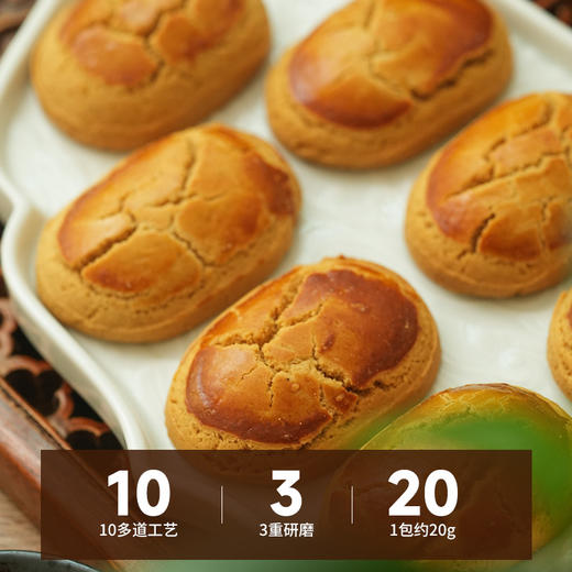 3盒送蔓越莓山楂条1袋  集信堂宫廷八珍糕180克/盒    A-3599 （效期至26-3） 商品图3