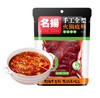 【亚欧超市】名扬微辣手工清油火锅底料500g/袋 商品缩略图0