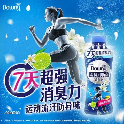 MM 山姆 当妮（Downy）消臭抑菌留香珠 清爽海洋香 850g 商品图1
