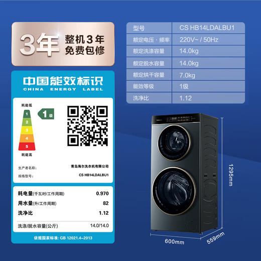 卡萨帝（Casarte）揽光14LB双子分区滚筒洗衣机全自动家用14公斤洗烘一体机子母双筒直驱变频CS HB14LDALBU1 商品图6