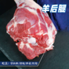 一价到底 【半只羊礼盒】精品原切乳羔羊 保留纯正羊本味  肉质鲜美 不腥不膻  简单烹饪 畅享美味 商品缩略图3