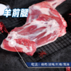 一价到底 【半只羊礼盒】精品原切乳羔羊 保留纯正羊本味  肉质鲜美 不腥不膻  简单烹饪 畅享美味 商品缩略图2