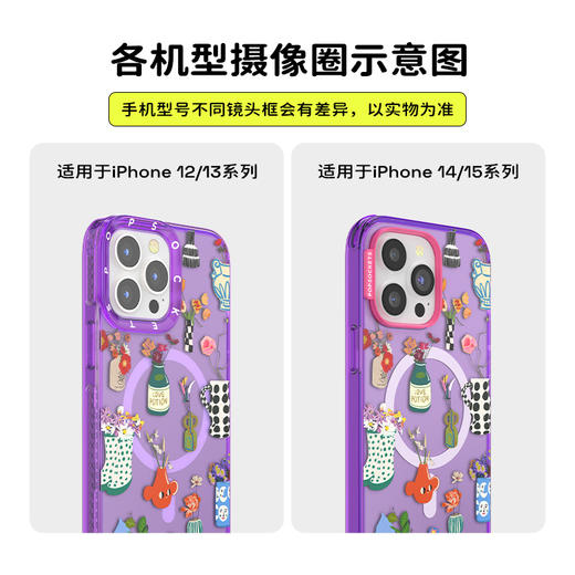 【房间·手机壳】大小古典花瓶 POPCASE手机壳 MagSafe Popcase磁吸款 紫色 植物花卉 拼贴 iPhone 15/14/13 商品图2