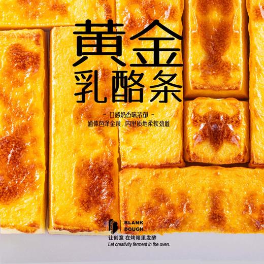 黄金乳酪 商品图0