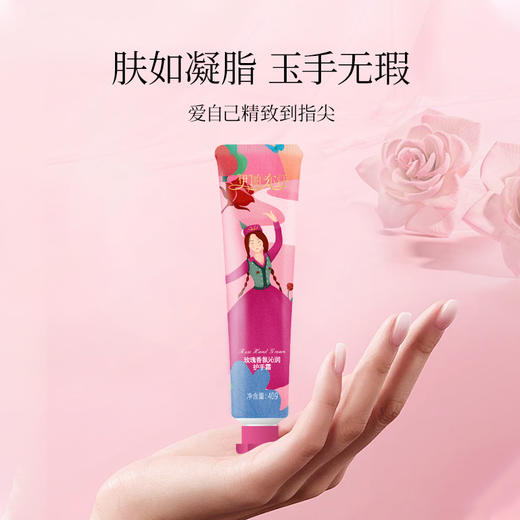 玫瑰马鞭草精油护手霜两支装官方旗舰店 商品图4