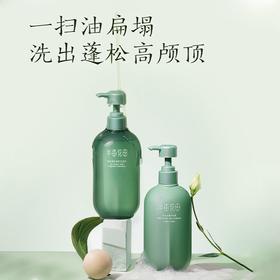 半亩花田氨基酸洗护套装  蓬松控油祛屑，温和洗护不伤头皮