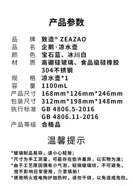 新品｜企鹅蓝色清理壶（无质量问题，不支持退货） 商品图3