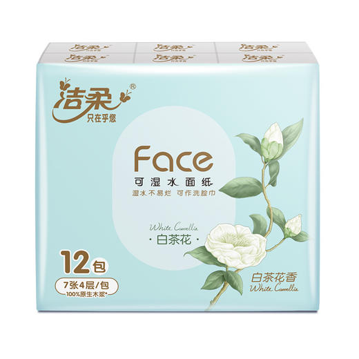 「9.9包邮！便携小包」洁柔Face手帕纸 餐巾纸可湿水面巾纸便携式随身装小包居家日用纸巾 商品图2