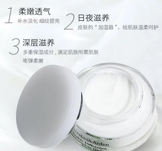 伊丽莎白雅顿 21天面霜75ml 商品图3