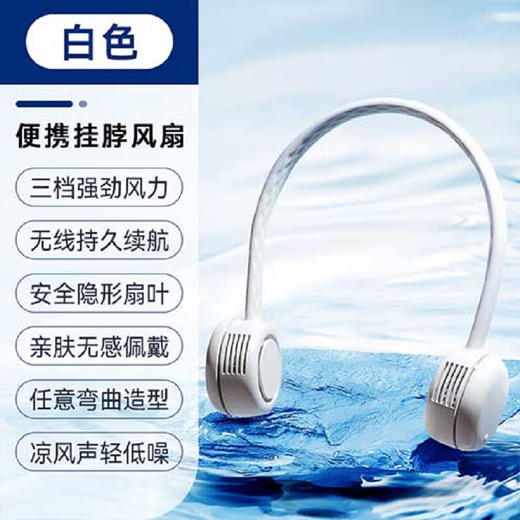 艾美特 便携式挂脖风扇  CM-RD30-2 商品图0