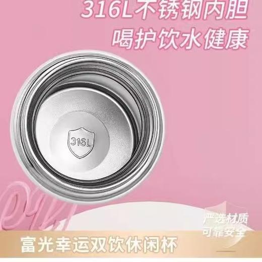 【52元会员福利】富光幸运双饮休闲杯460ml   （颜色随机） 商品图4