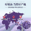伊帕尔汗薰衣草精油香薰精油精油官方旗舰店 商品缩略图6